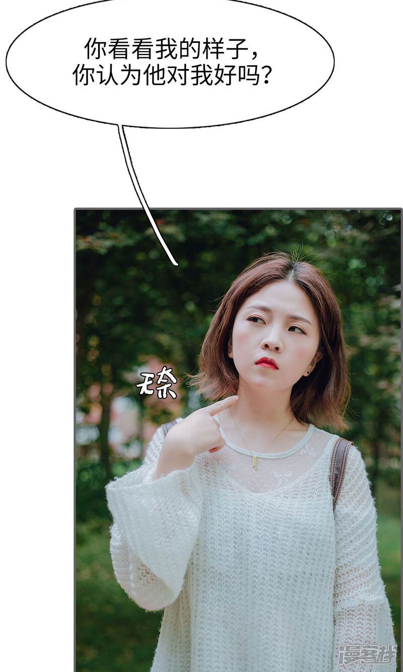 第29话-首席的替嫁新娘-剧能玩（第20张）