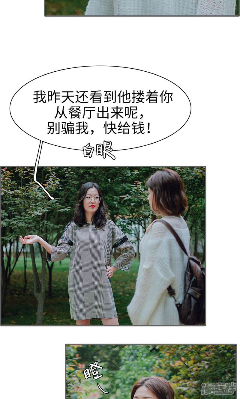 第29话-首席的替嫁新娘-剧能玩（第21张）