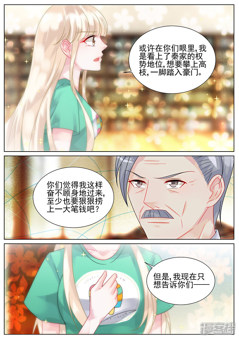 【惹上首席总裁】漫画-（第152话）章节漫画下拉式图片-2.jpg