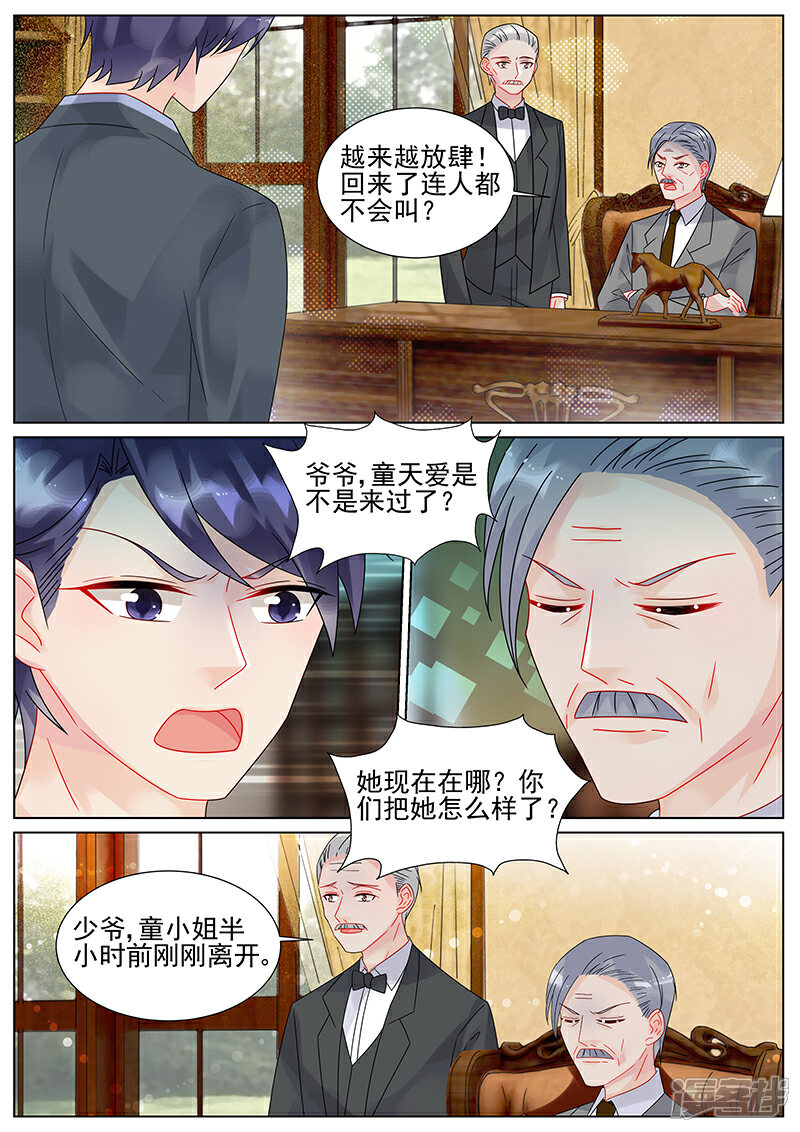 【惹上首席总裁】漫画-（第152话）章节漫画下拉式图片-8.jpg