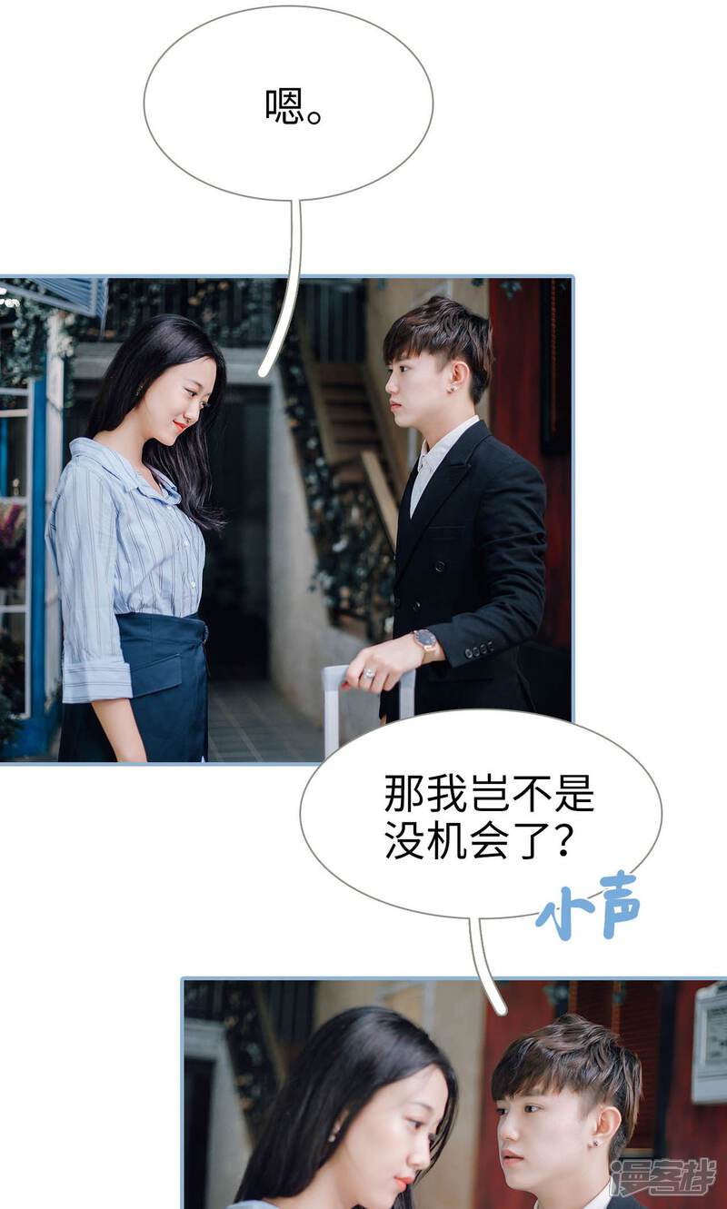 第58话-偏偏喜欢你-剧能玩（第11张）