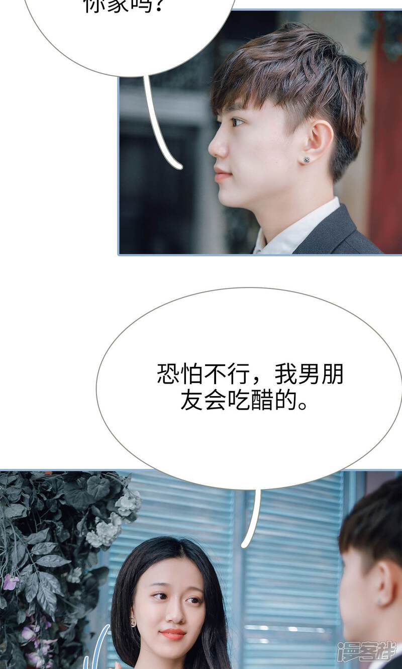 第58话-偏偏喜欢你-剧能玩（第9张）