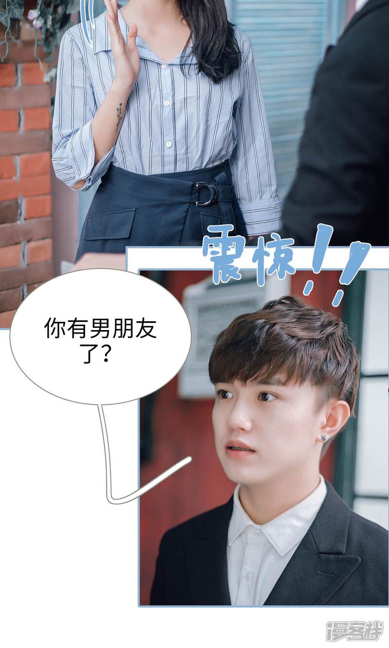 第58话-偏偏喜欢你-剧能玩（第10张）