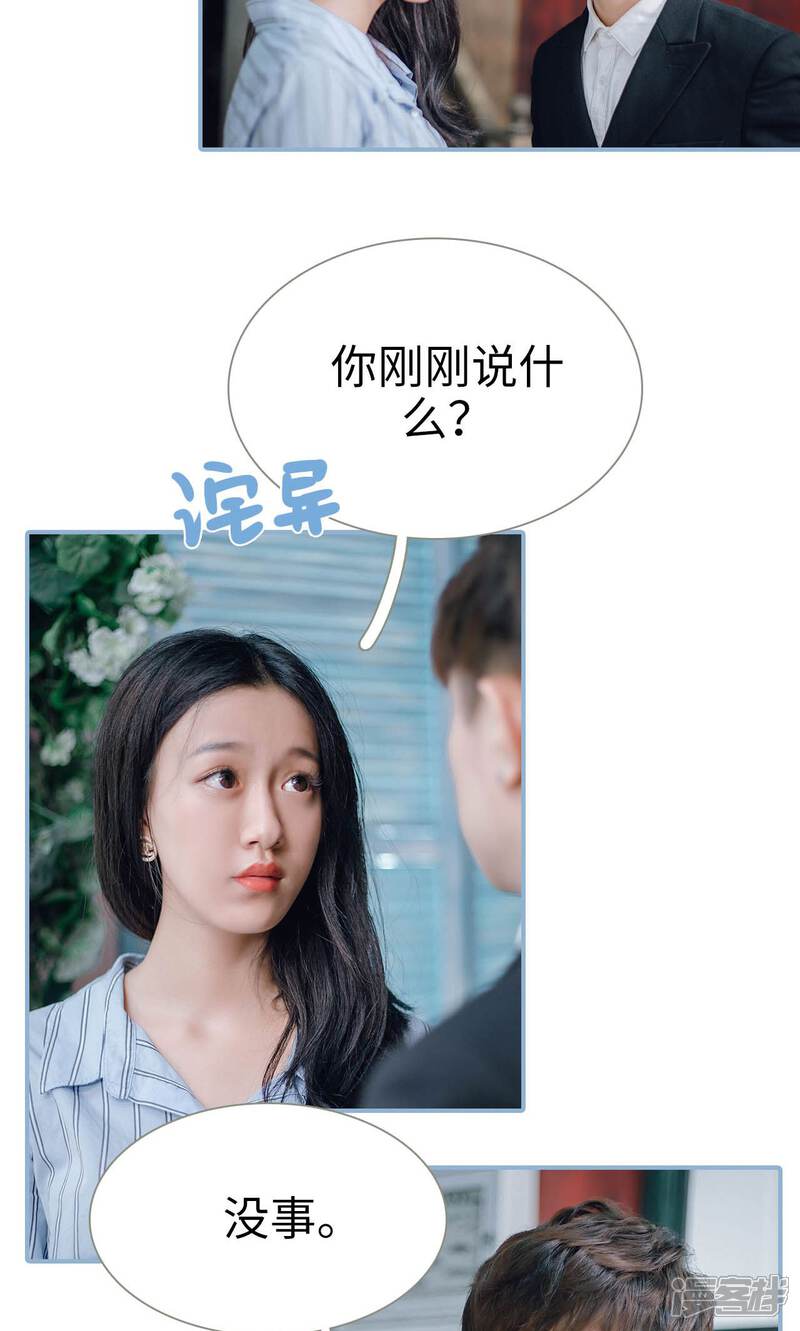 第58话-偏偏喜欢你-剧能玩（第12张）