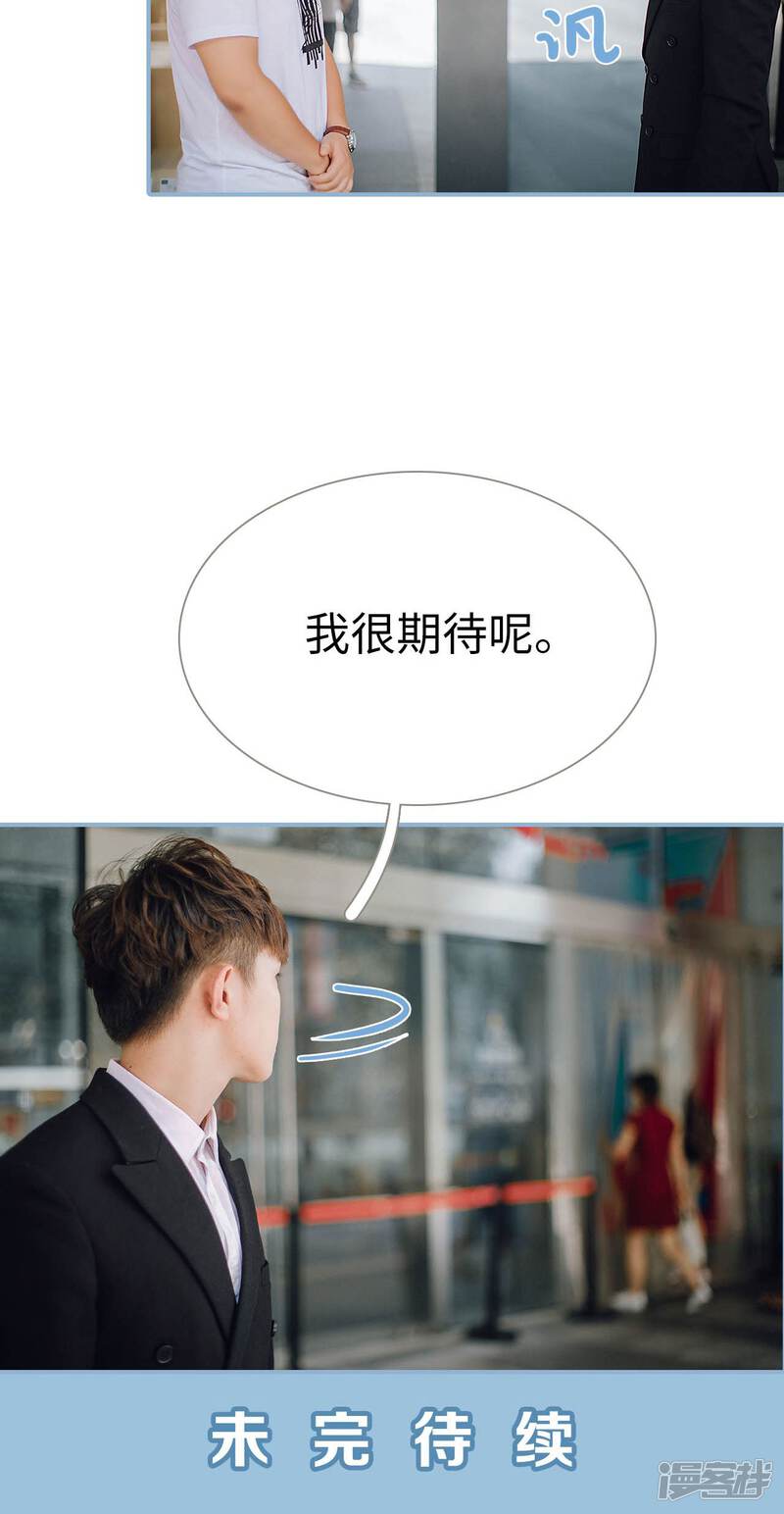 第58话-偏偏喜欢你-剧能玩（第20张）