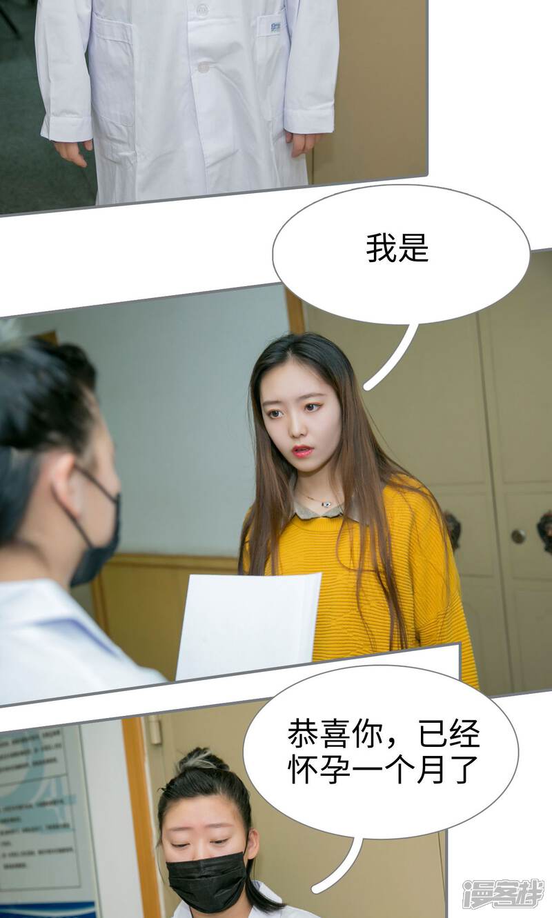 第44话-豪门隐婚：蜜宠甜妻99天-剧能玩（第4张）