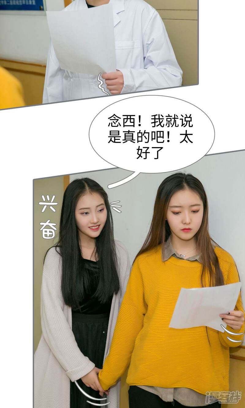 第44话-豪门隐婚：蜜宠甜妻99天-剧能玩（第5张）