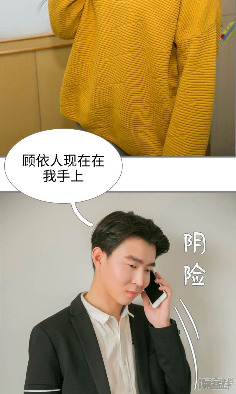 第44话-豪门隐婚：蜜宠甜妻99天-剧能玩（第8张）