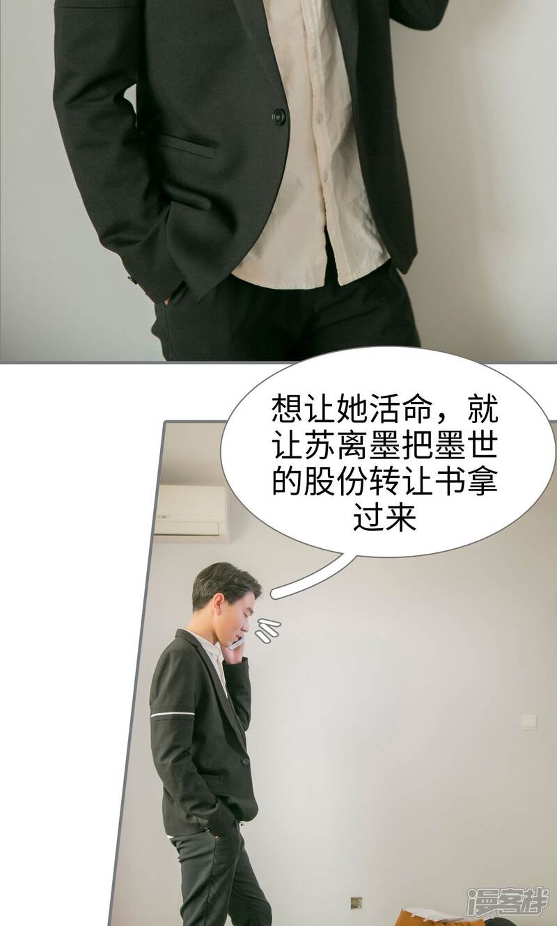 第44话-豪门隐婚：蜜宠甜妻99天-剧能玩（第9张）