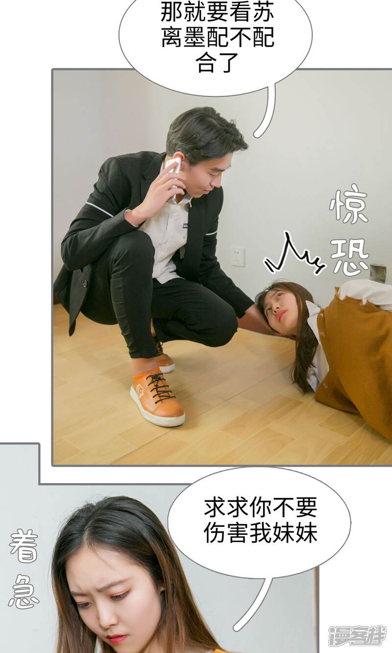 第44话-豪门隐婚：蜜宠甜妻99天-剧能玩（第11张）