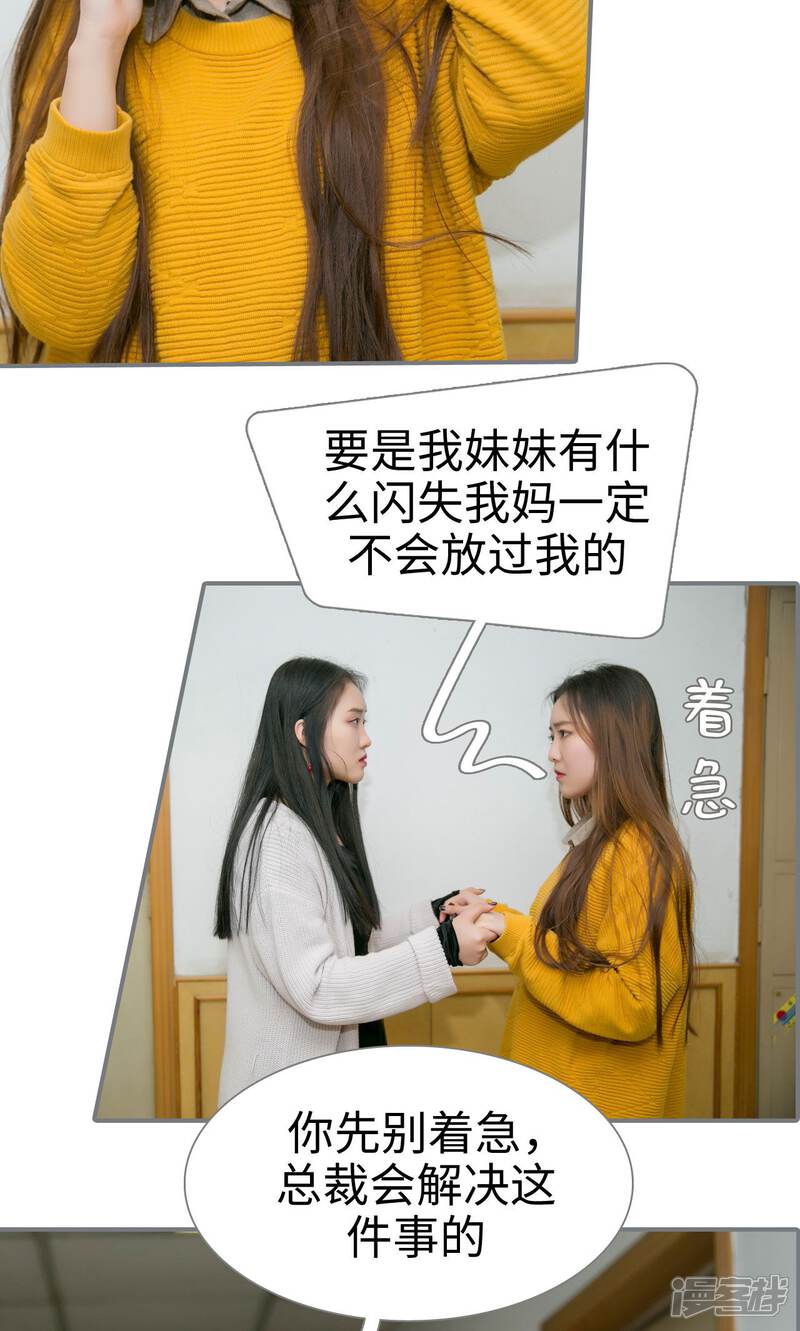第44话-豪门隐婚：蜜宠甜妻99天-剧能玩（第15张）