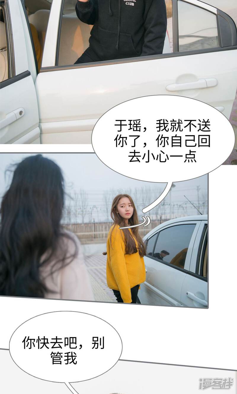 第44话-豪门隐婚：蜜宠甜妻99天-剧能玩（第19张）