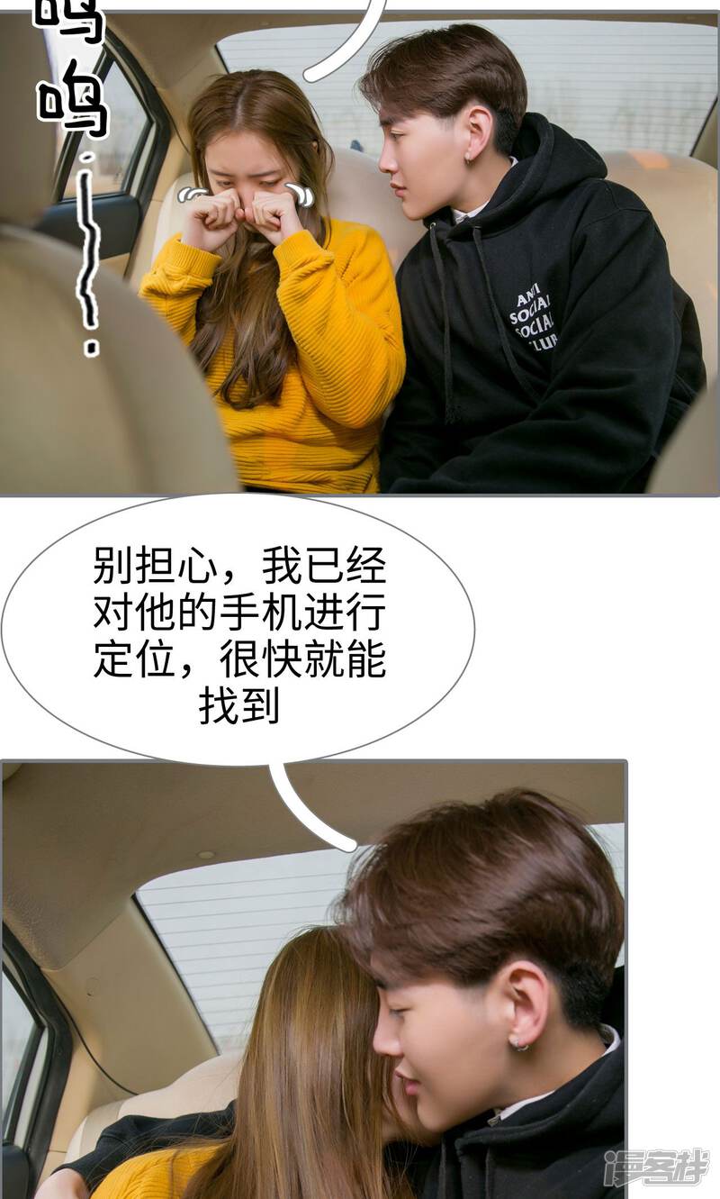 第44话-豪门隐婚：蜜宠甜妻99天-剧能玩（第21张）