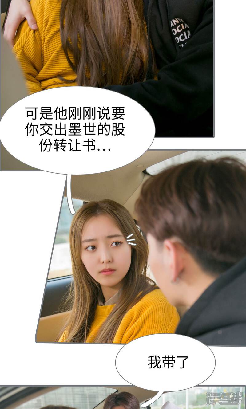 第44话-豪门隐婚：蜜宠甜妻99天-剧能玩（第22张）