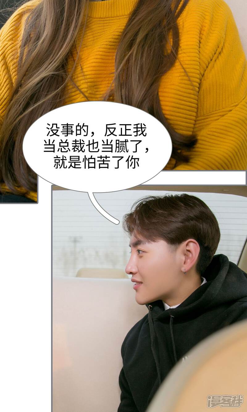 第44话-豪门隐婚：蜜宠甜妻99天-剧能玩（第24张）