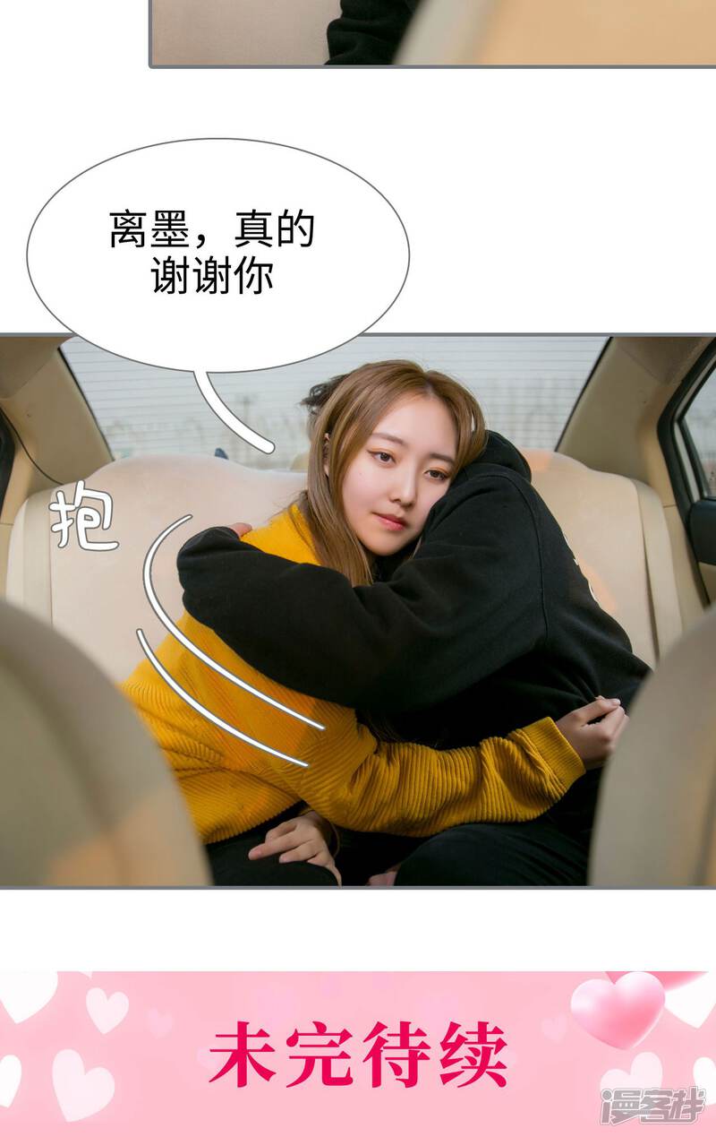 第44话-豪门隐婚：蜜宠甜妻99天-剧能玩（第25张）