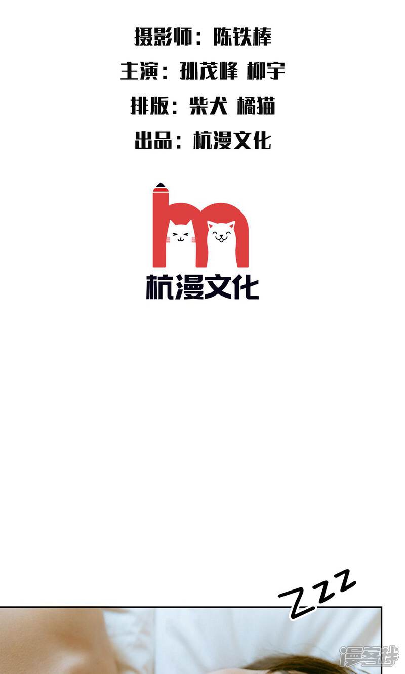 第11话她的身材不错-万丈光芒不及你（真人漫）-传奇漫业（第2张）