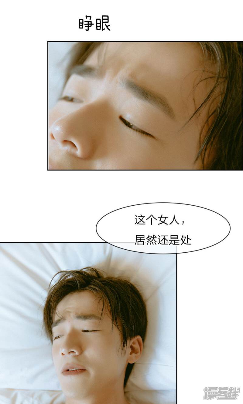 第11话她的身材不错-万丈光芒不及你（真人漫）-传奇漫业（第4张）