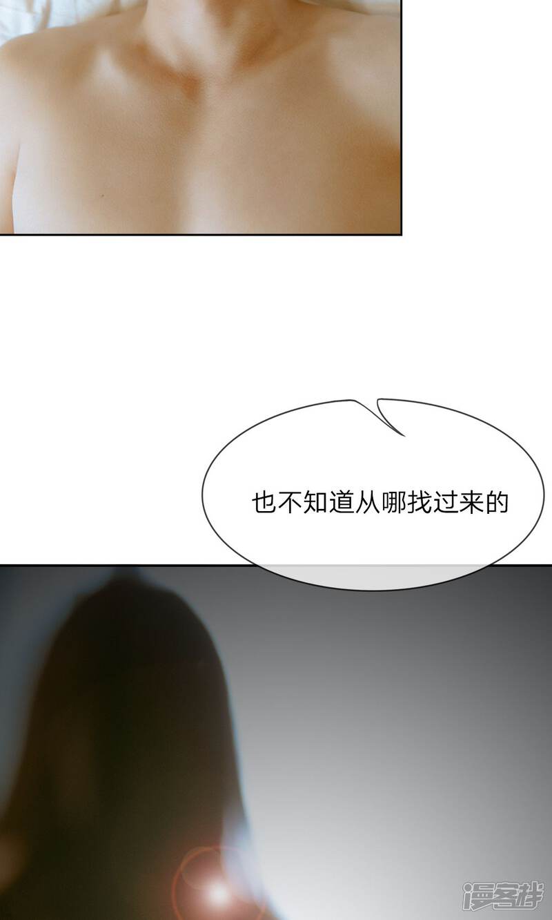 第11话她的身材不错-万丈光芒不及你（真人漫）-传奇漫业（第5张）