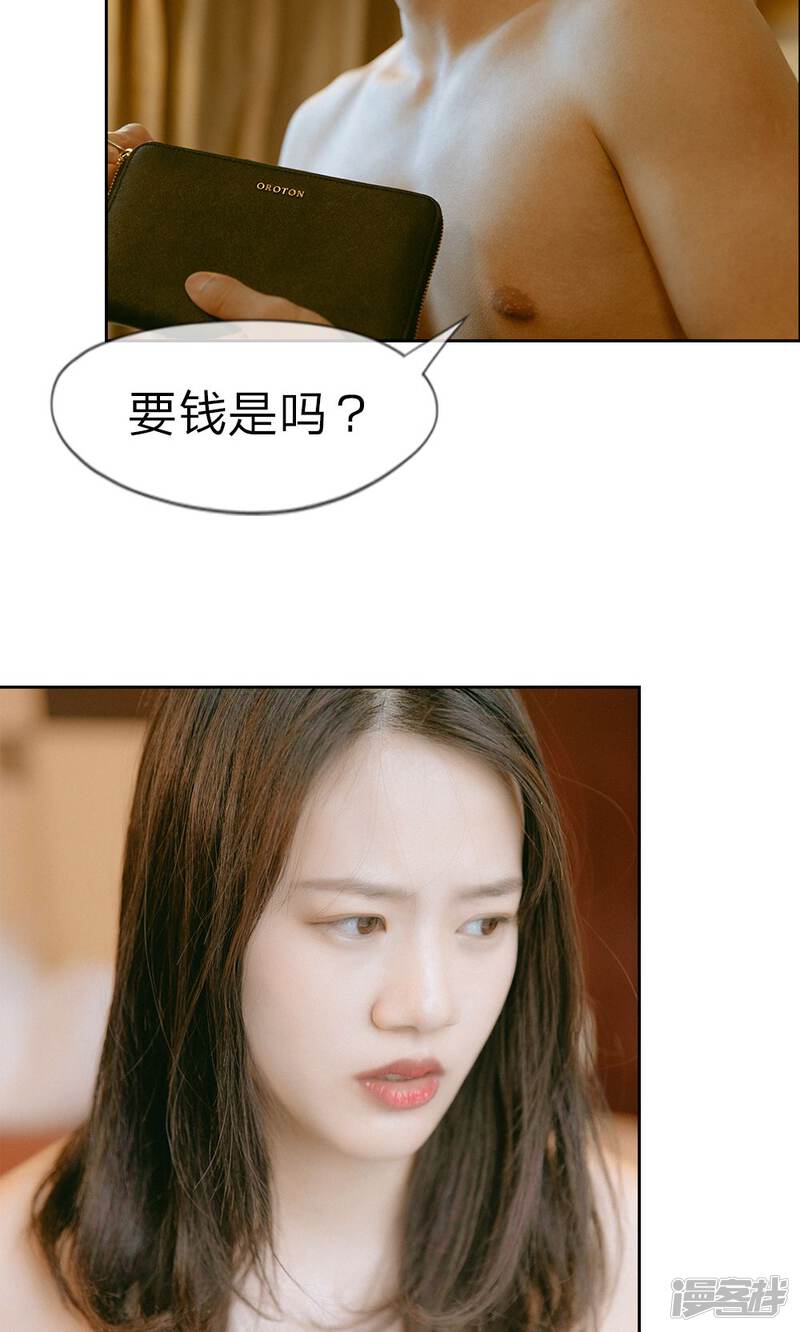 第11话她的身材不错-万丈光芒不及你（真人漫）-传奇漫业（第10张）