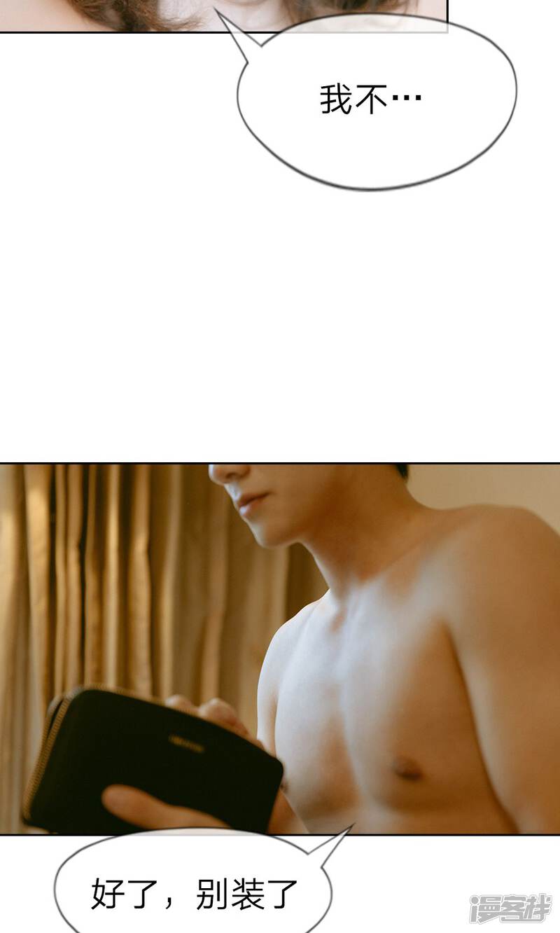 第11话她的身材不错-万丈光芒不及你（真人漫）-传奇漫业（第11张）