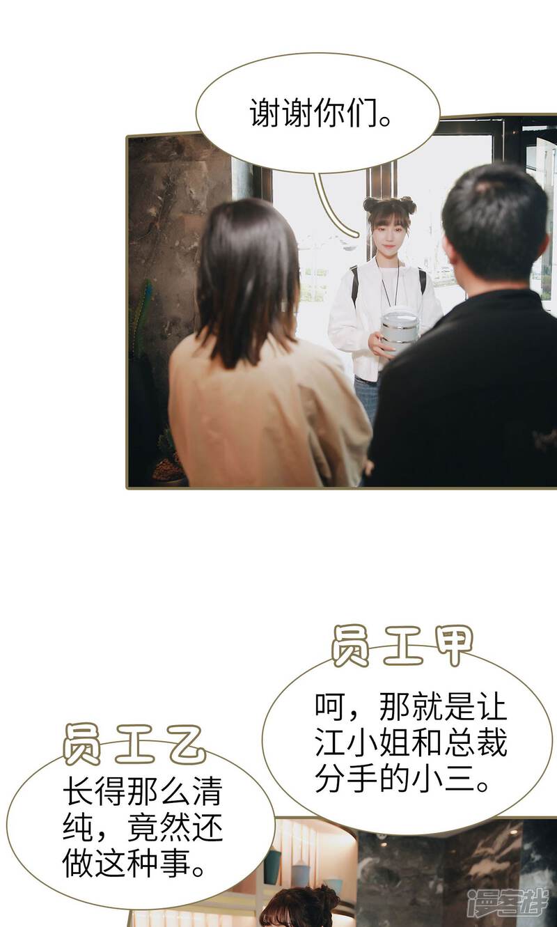 第21话-木木已成舟-剧能玩（第5张）