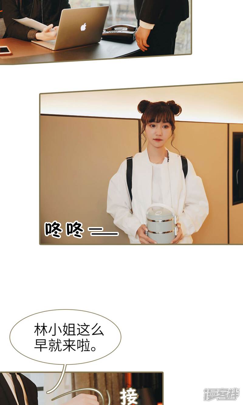 第21话-木木已成舟-剧能玩（第10张）