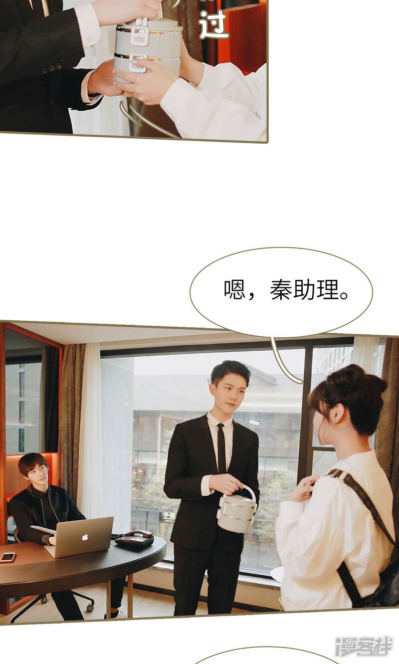 第21话-木木已成舟-剧能玩（第11张）