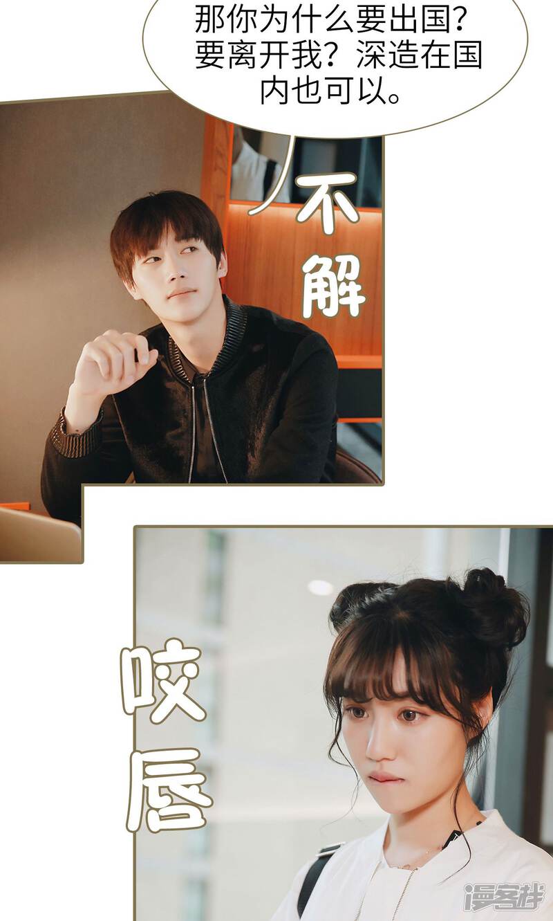 第21话-木木已成舟-剧能玩（第20张）