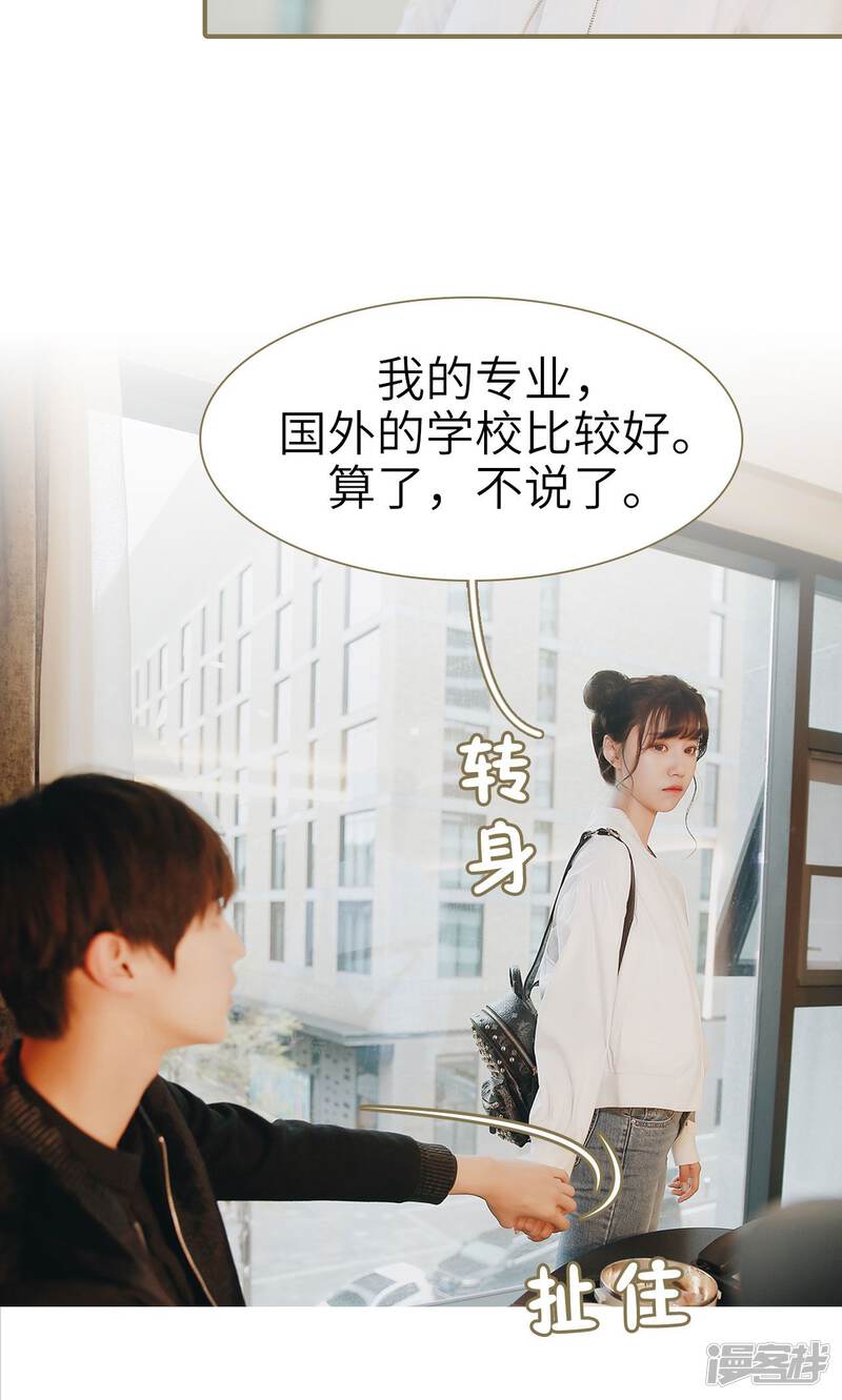 第21话-木木已成舟-剧能玩（第21张）