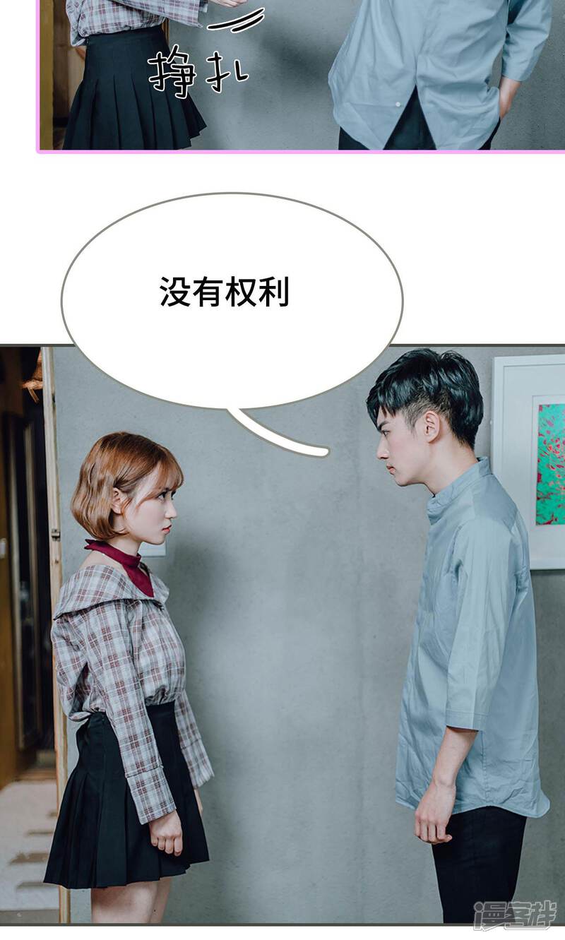第14话-误入豪门：黑帝的秘密女人-剧能玩（第3张）
