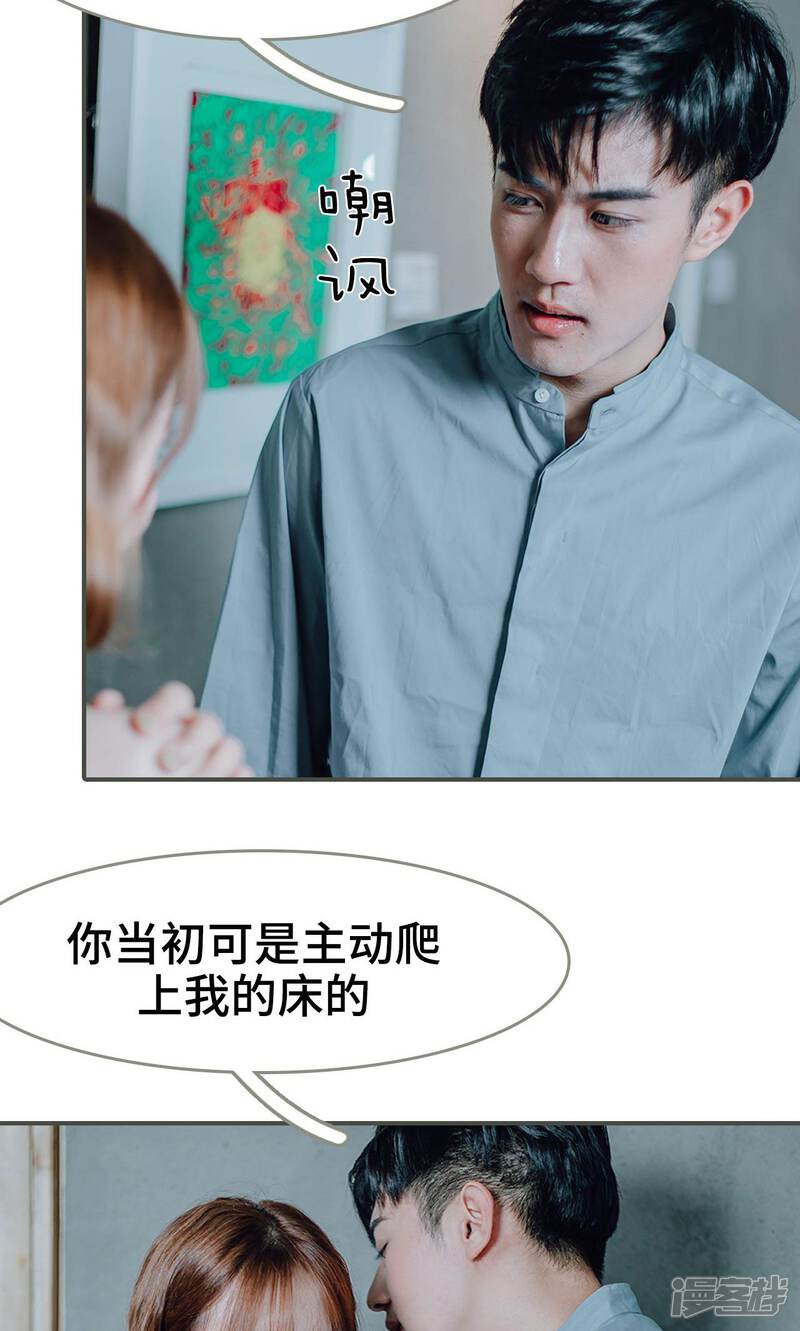 第14话-误入豪门：黑帝的秘密女人-剧能玩（第7张）