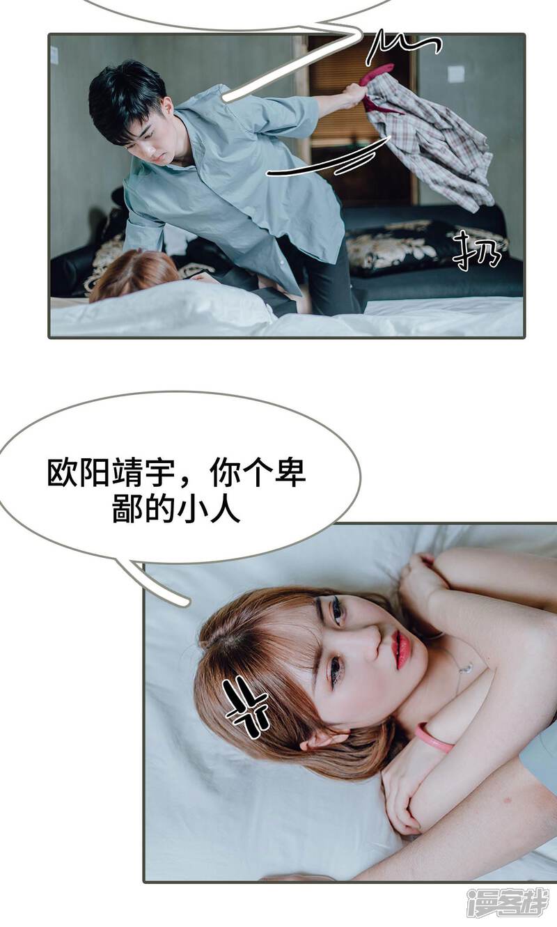 第14话-误入豪门：黑帝的秘密女人-剧能玩（第13张）