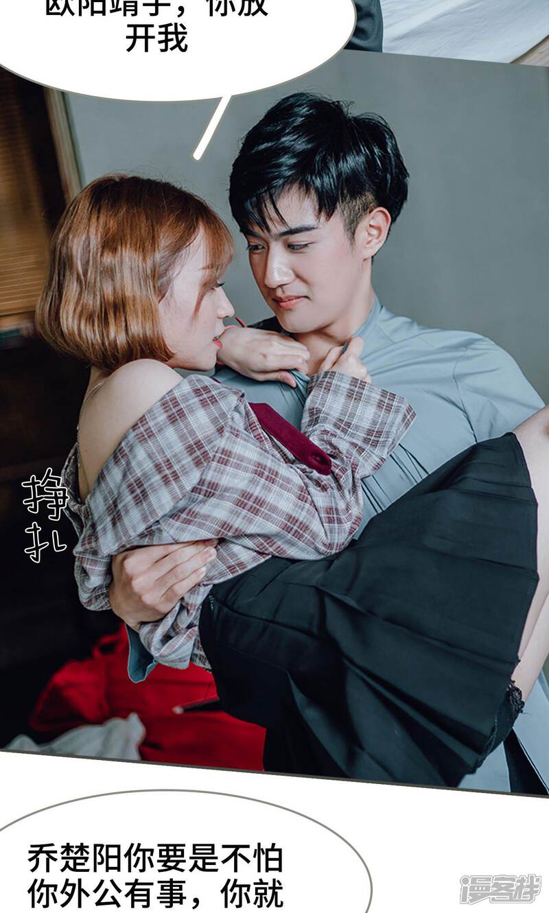 第14话-误入豪门：黑帝的秘密女人-剧能玩（第11张）