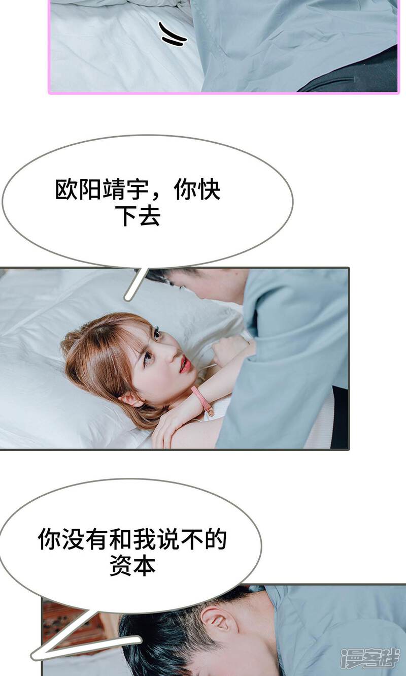 第14话-误入豪门：黑帝的秘密女人-剧能玩（第16张）