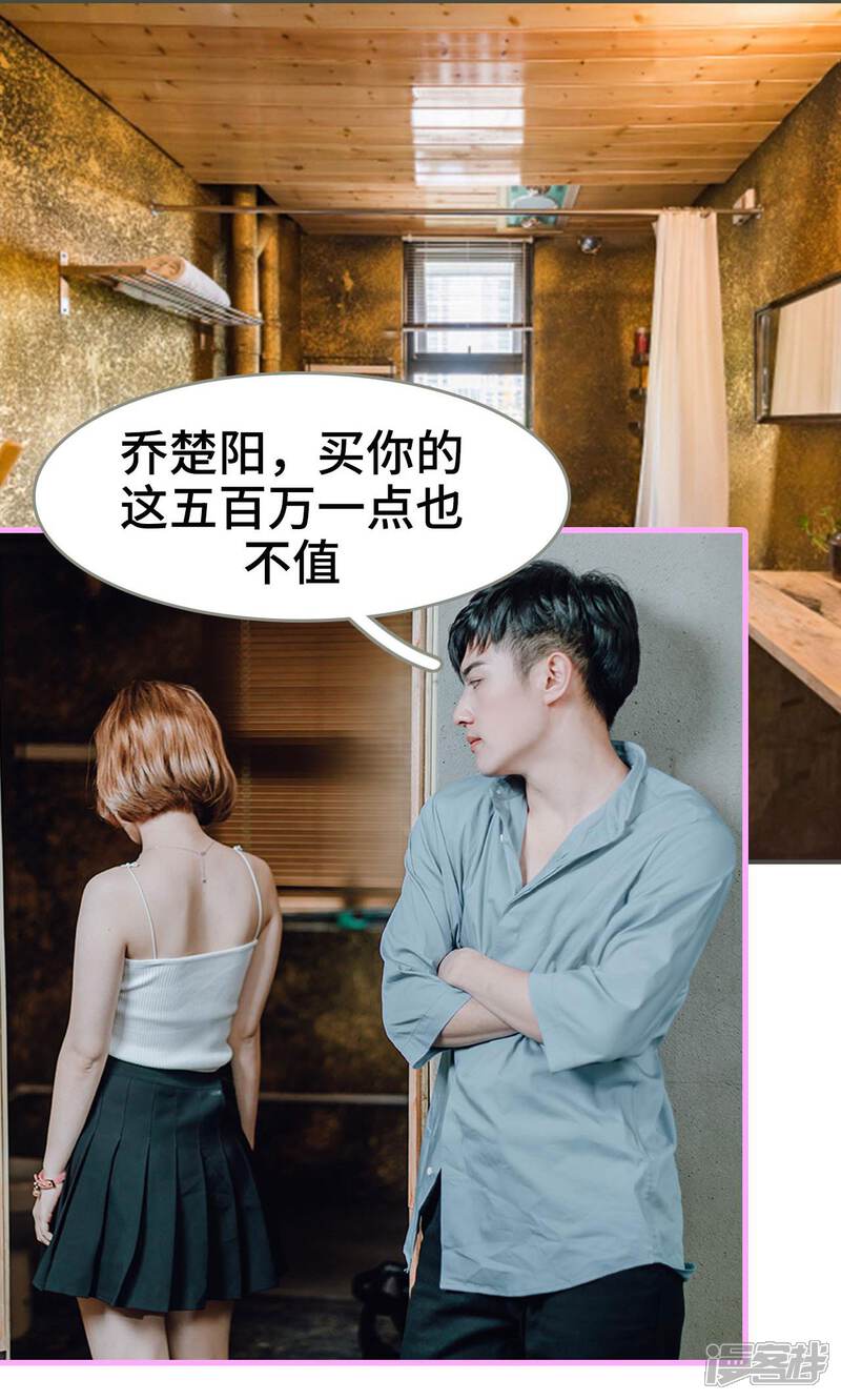 第14话-误入豪门：黑帝的秘密女人-剧能玩（第19张）