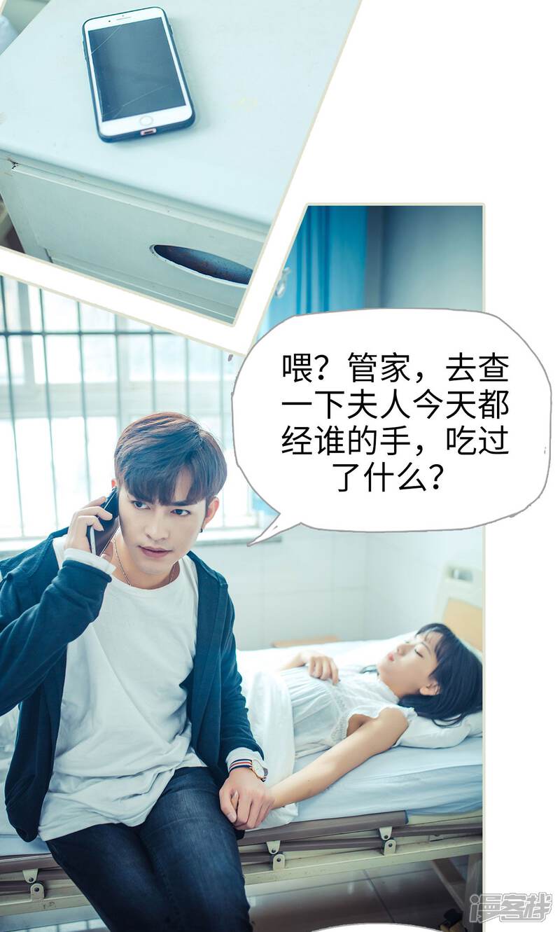 第78话-爵少的天价宝贝-剧能玩（第7张）