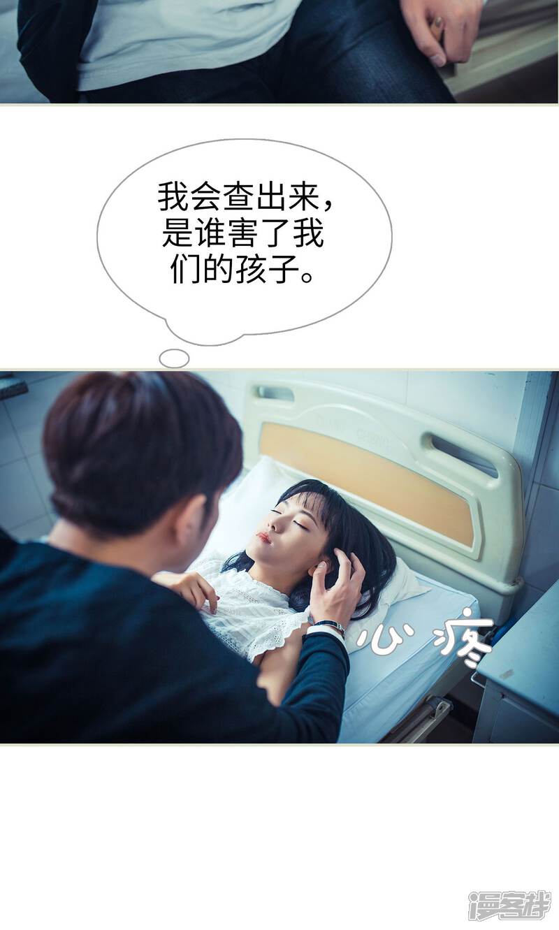 第78话-爵少的天价宝贝-剧能玩（第9张）