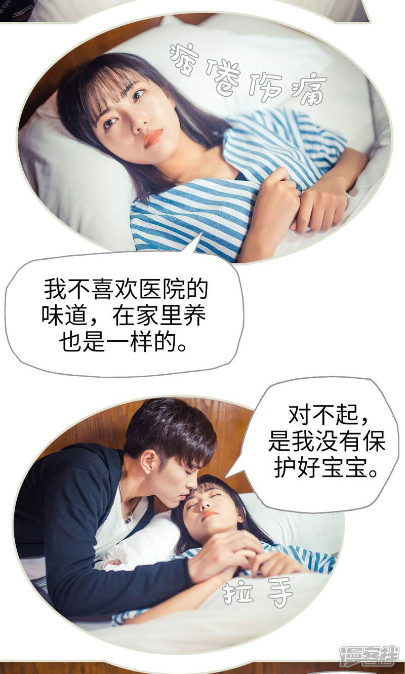 第78话-爵少的天价宝贝-剧能玩（第12张）