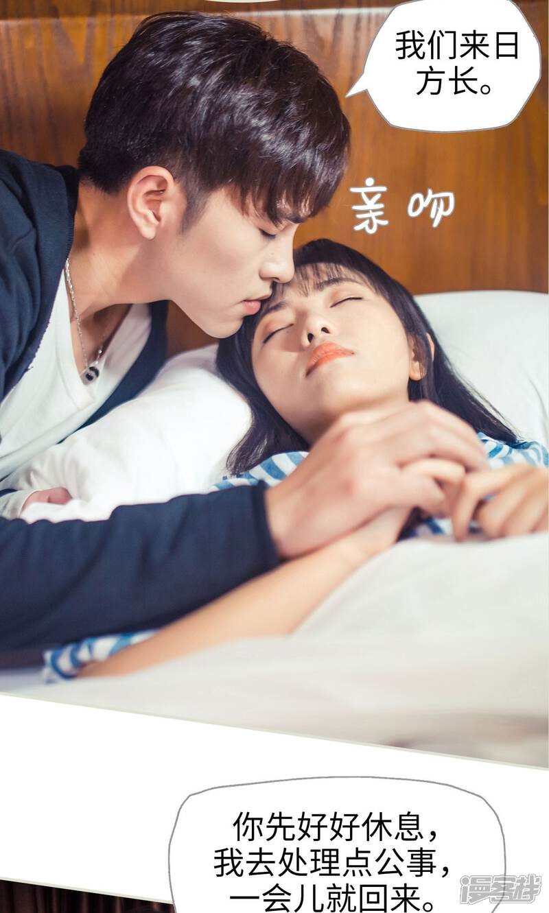 第78话-爵少的天价宝贝-剧能玩（第13张）