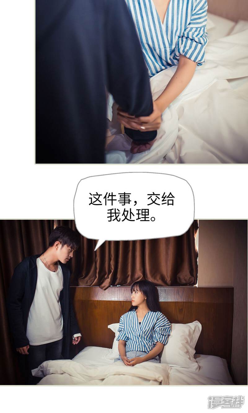 第78话-爵少的天价宝贝-剧能玩（第15张）