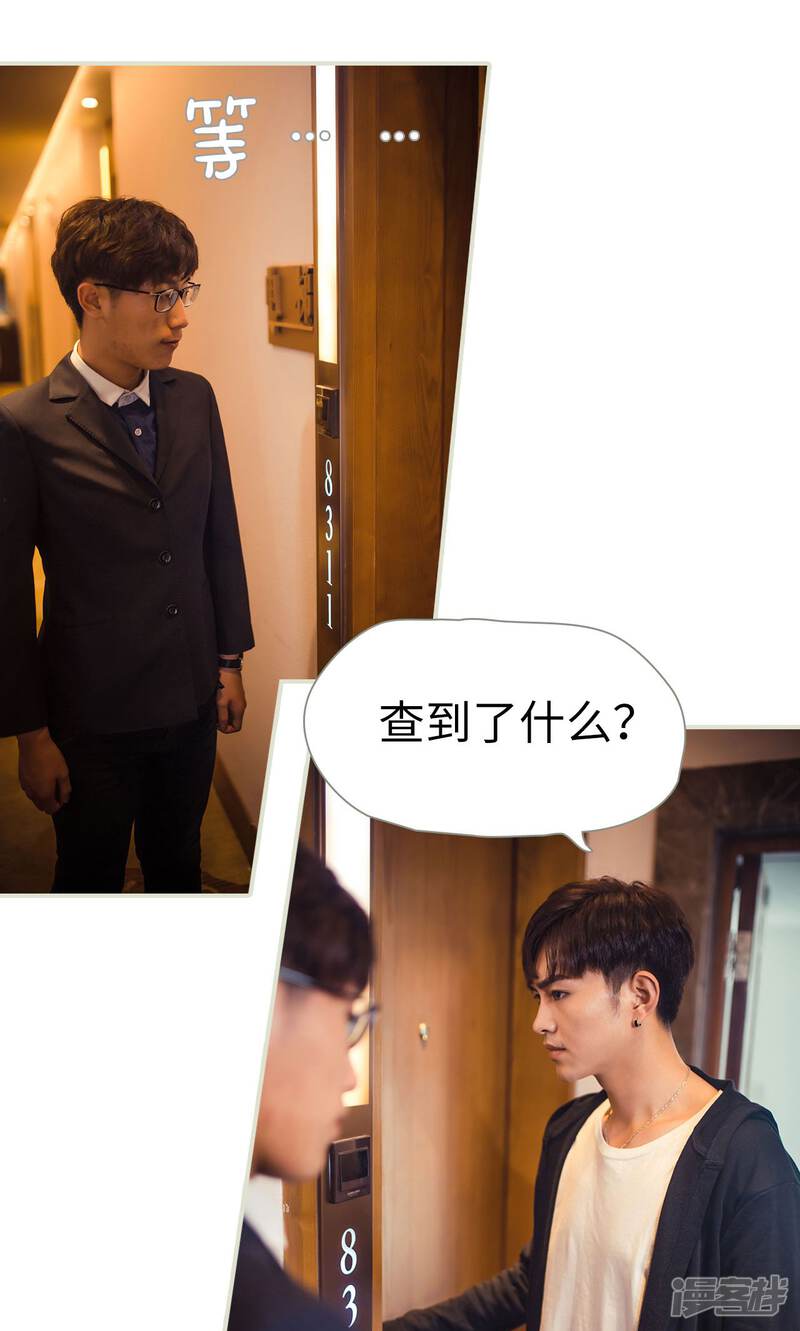 第78话-爵少的天价宝贝-剧能玩（第18张）