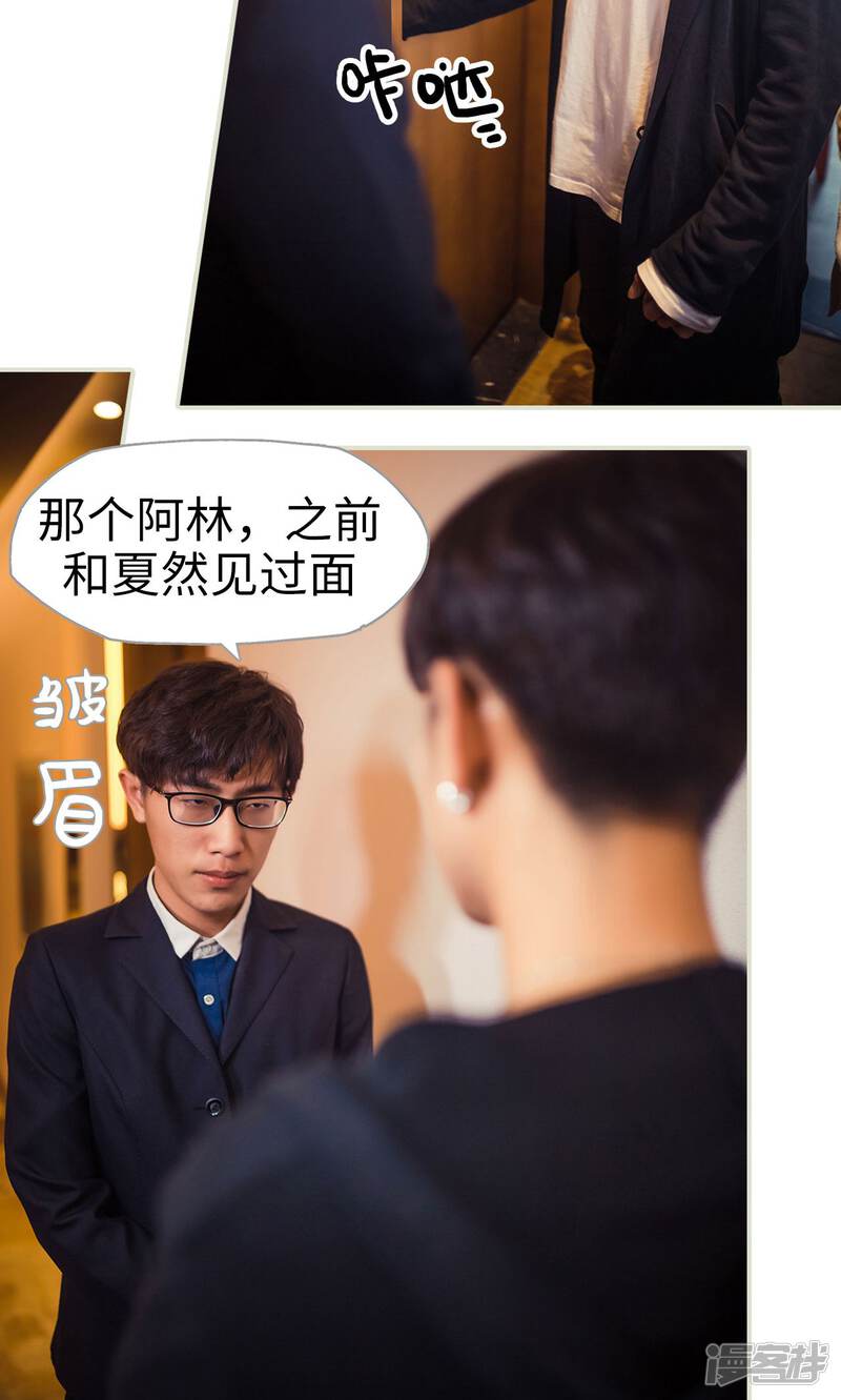 第78话-爵少的天价宝贝-剧能玩（第19张）