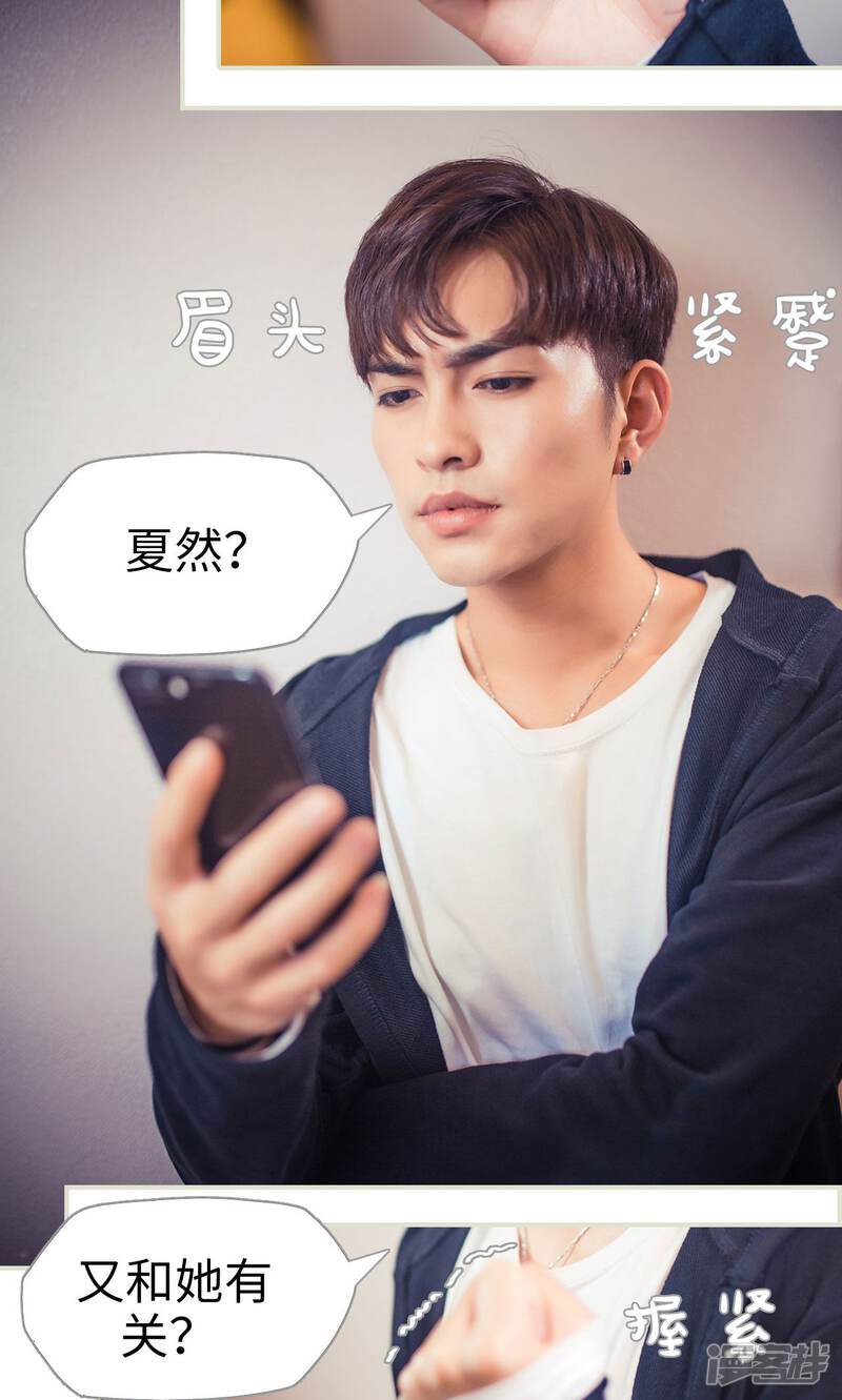 第78话-爵少的天价宝贝-剧能玩（第21张）