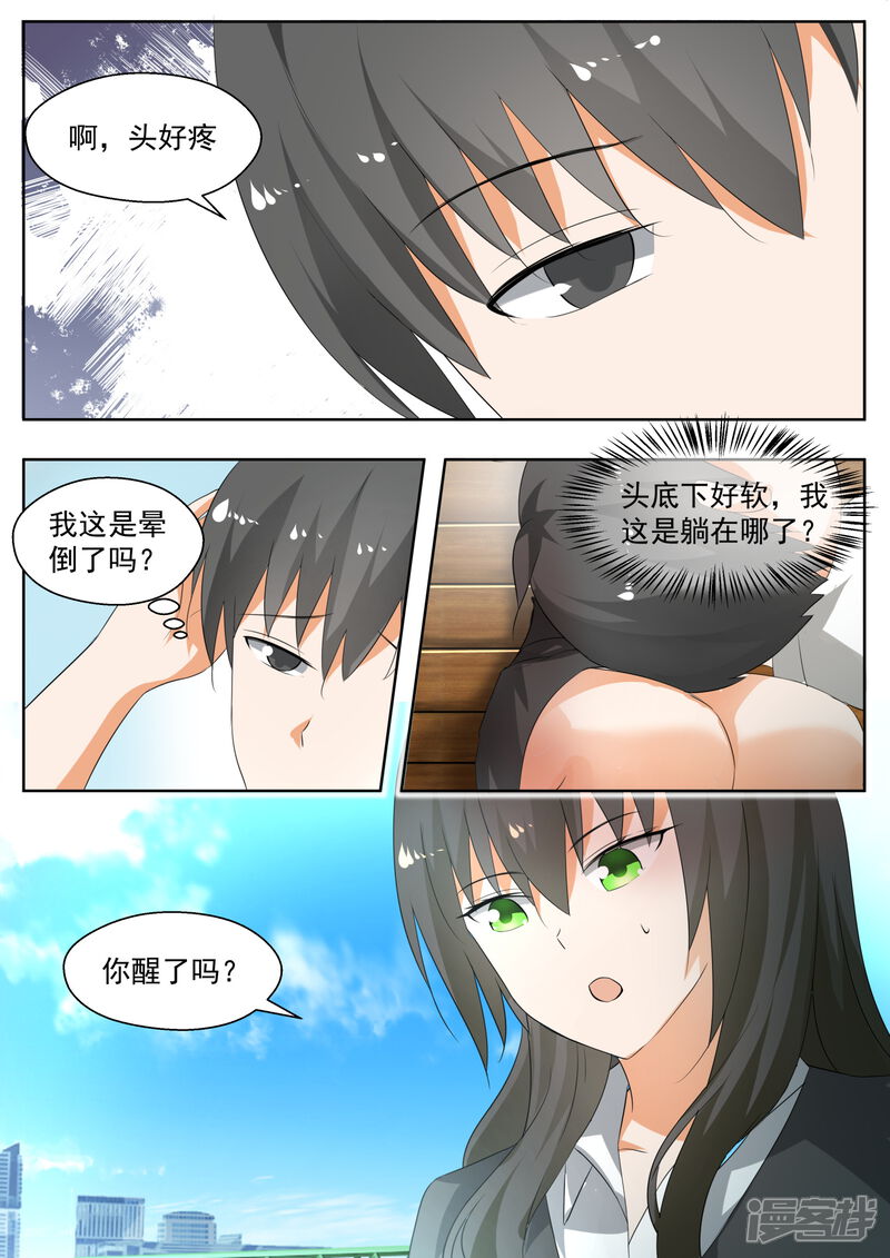 第174话你是我……-女子学院的男生-触岛漫画（第1张）