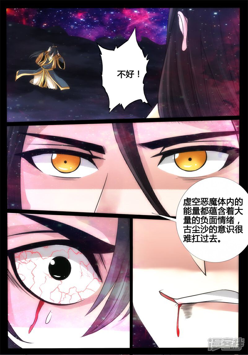 【龙符之王道天下】漫画-（第179话 巨石守卫01）章节漫画下拉式图片-1.jpg