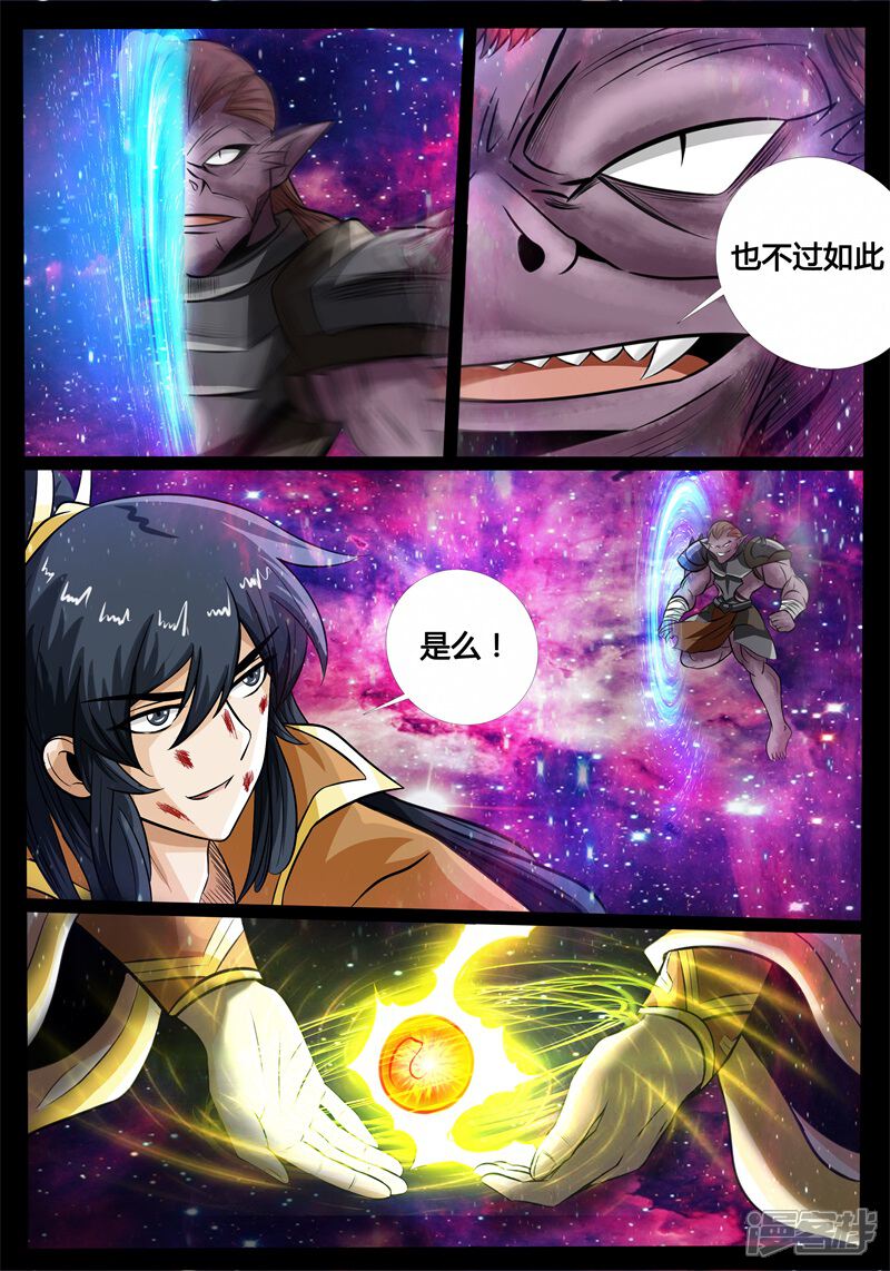 【龙符之王道天下】漫画-（第179话 巨石守卫01）章节漫画下拉式图片-6.jpg