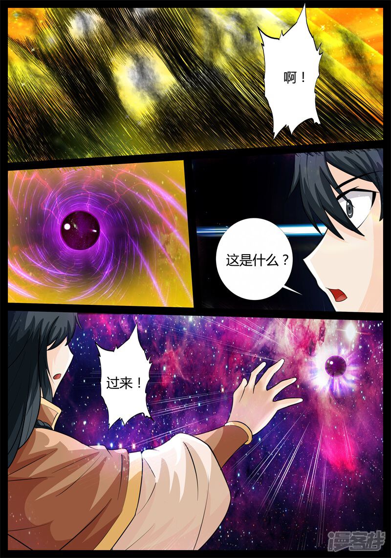第179话巨石守卫01-龙符之王道天下-神居动漫（第9张）