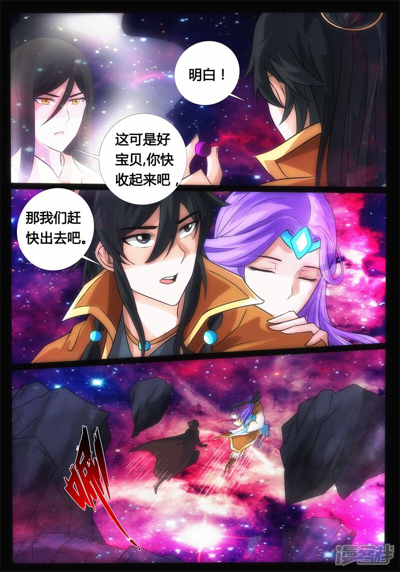 【龙符之王道天下】漫画-（第179话 巨石守卫01）章节漫画下拉式图片-10.jpg