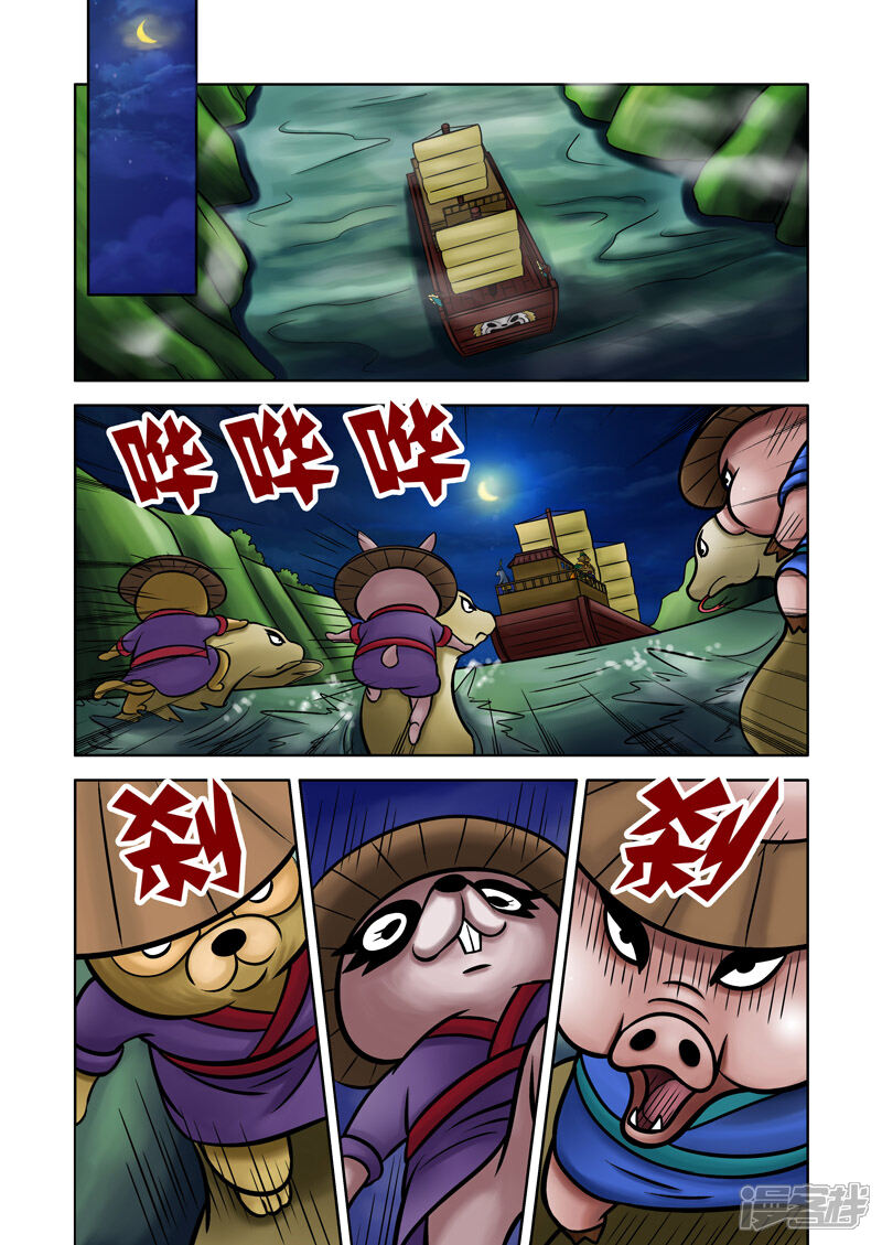 【三国农庄】漫画-（第70话）章节漫画下拉式图片-7.jpg